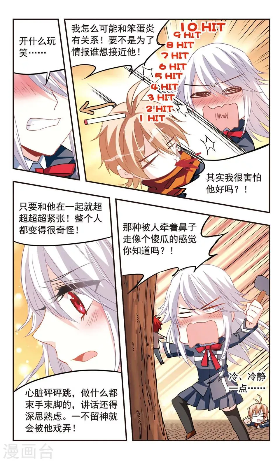 第70话 第2页