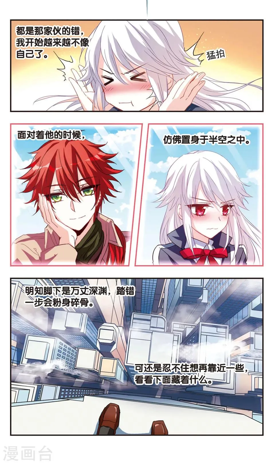 第70话 第3页