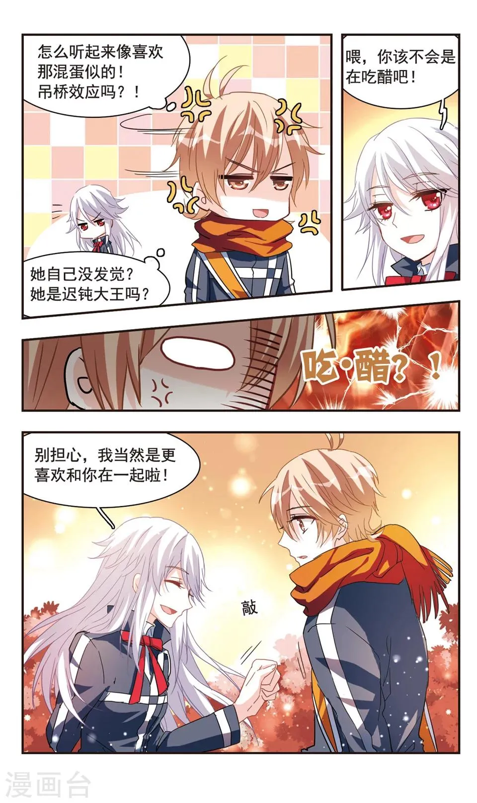 第70话 第4页