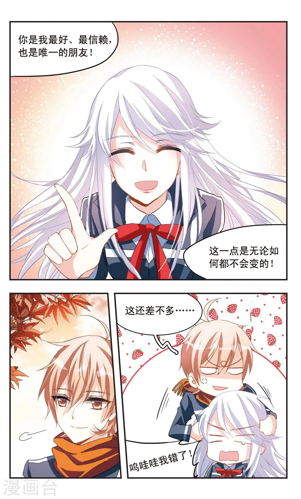 第70话 第5页