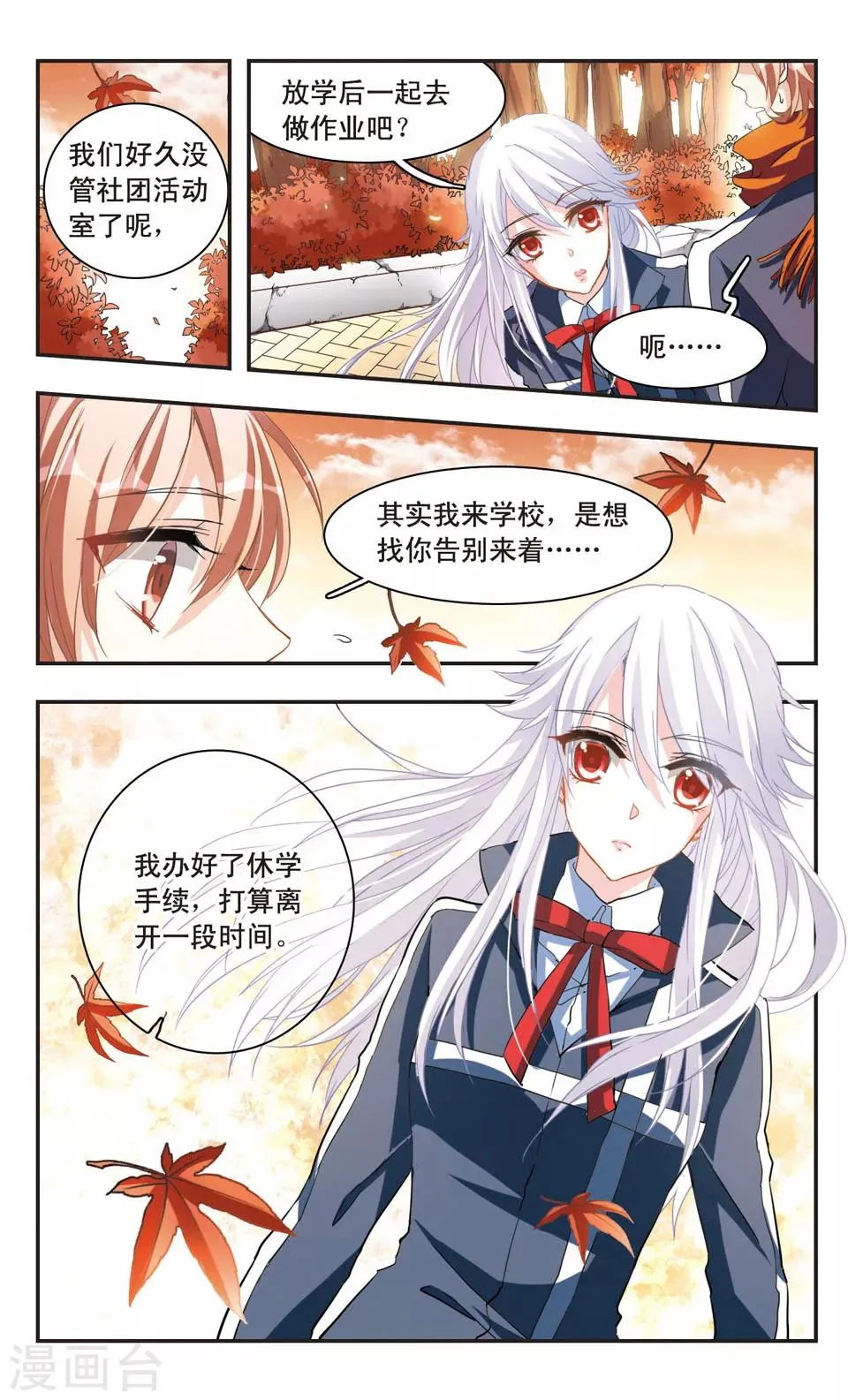第70话 第6页