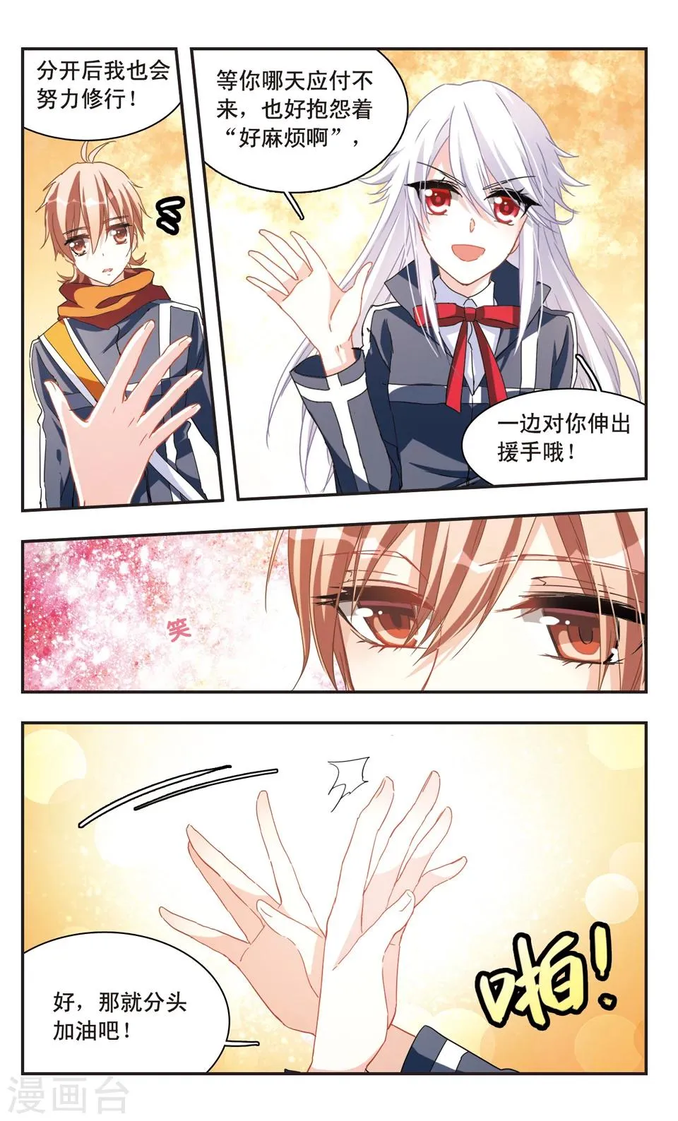 第70话 第9页