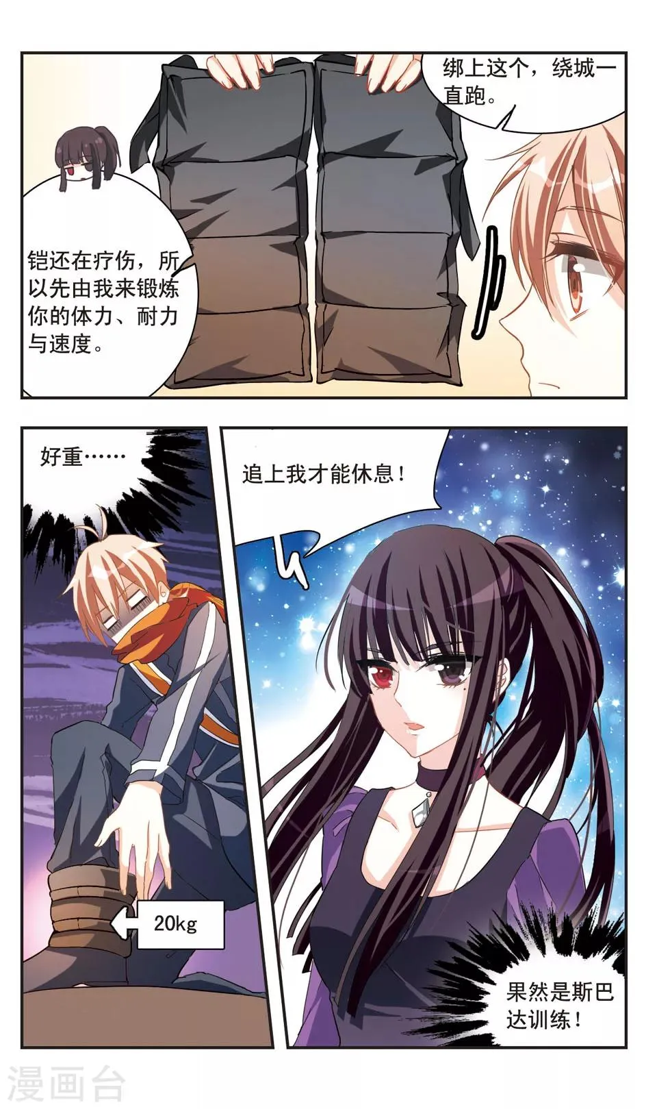 第70话 第11页
