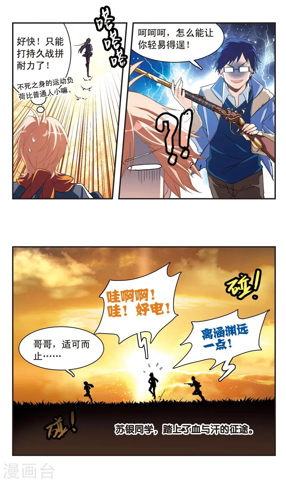 第70话 第12页