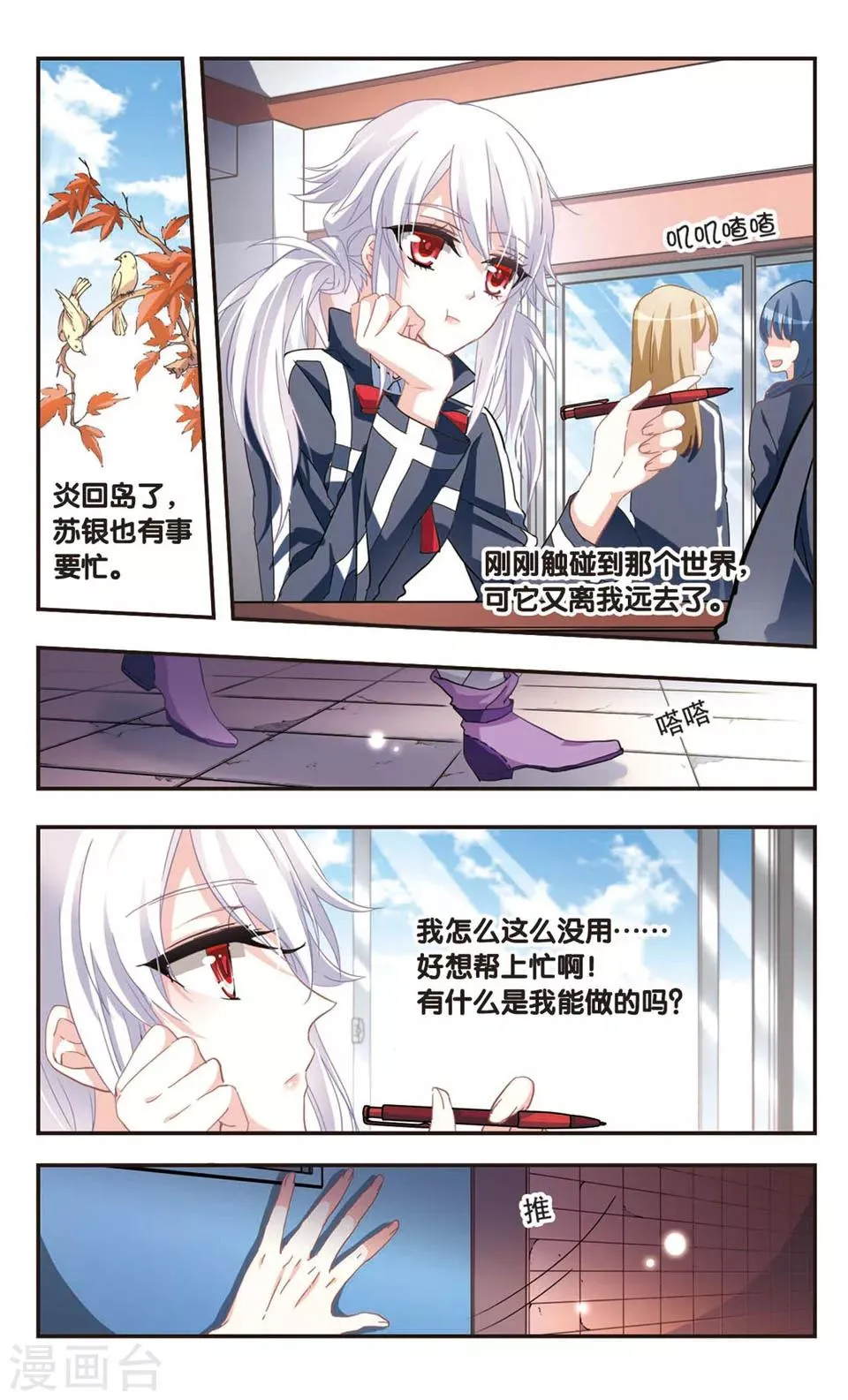 第71话 第2页