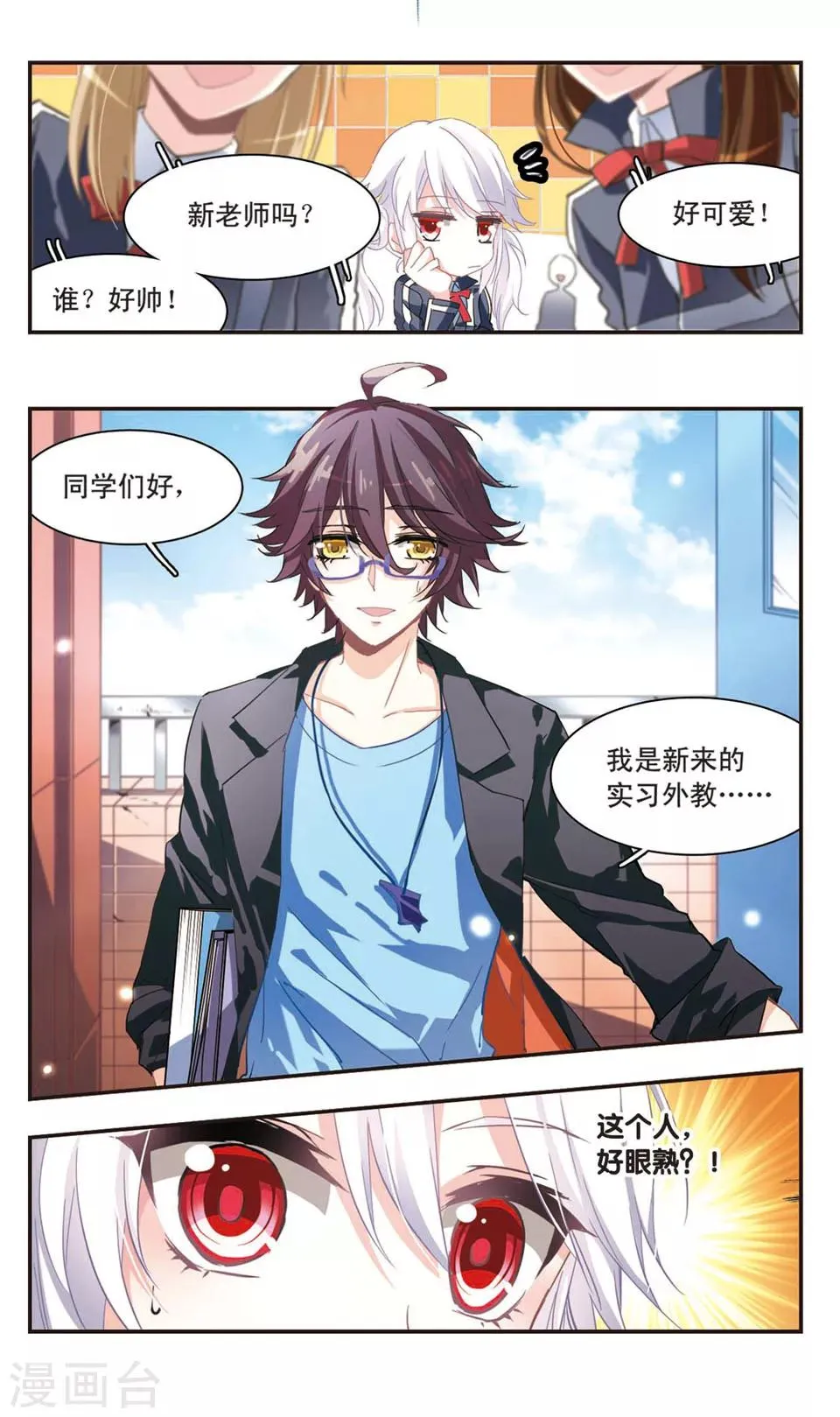 第71话 第3页