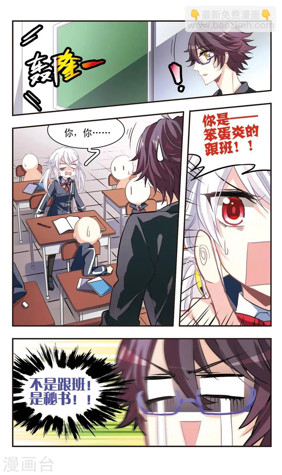 第71话 第4页