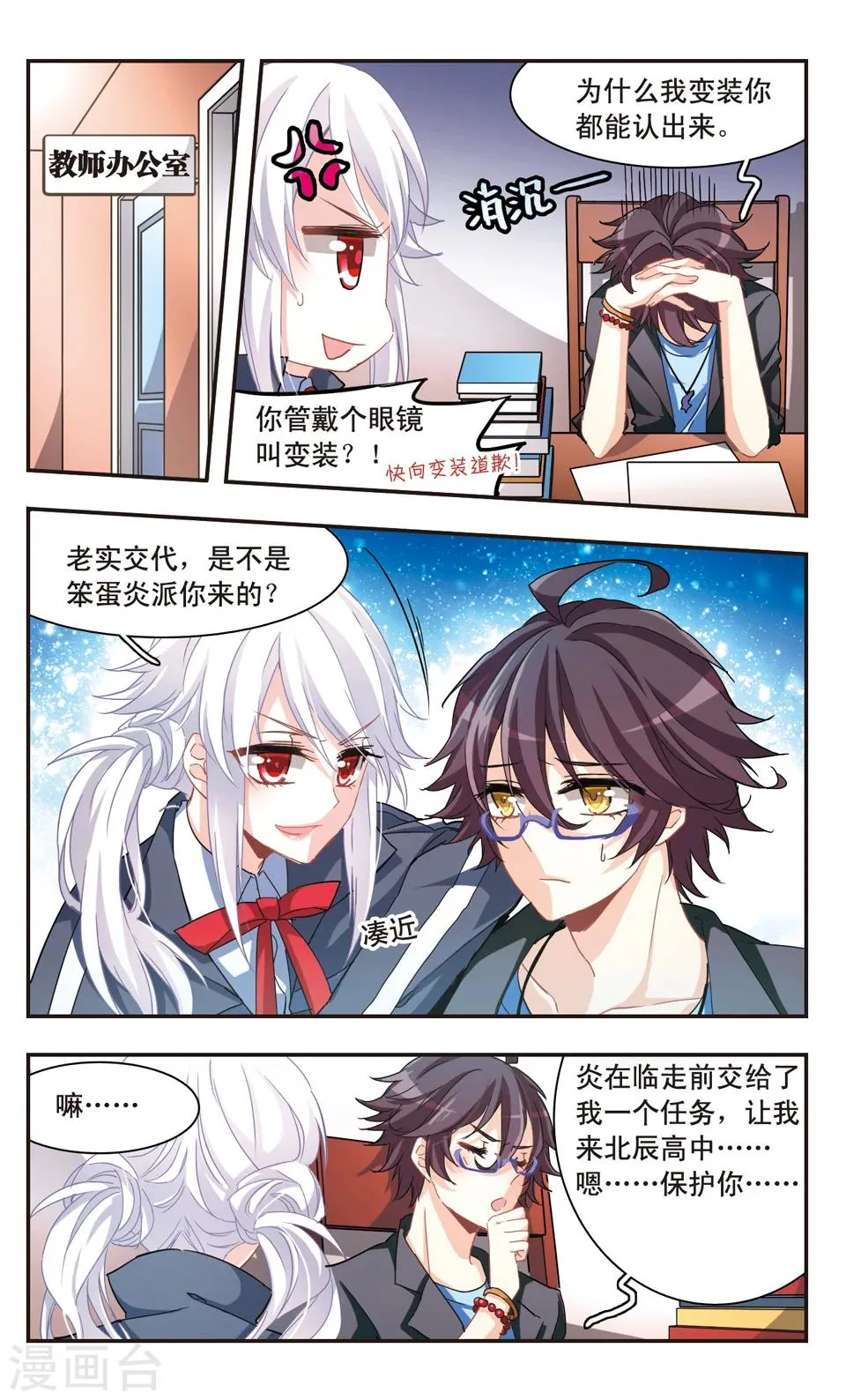 第71话 第5页