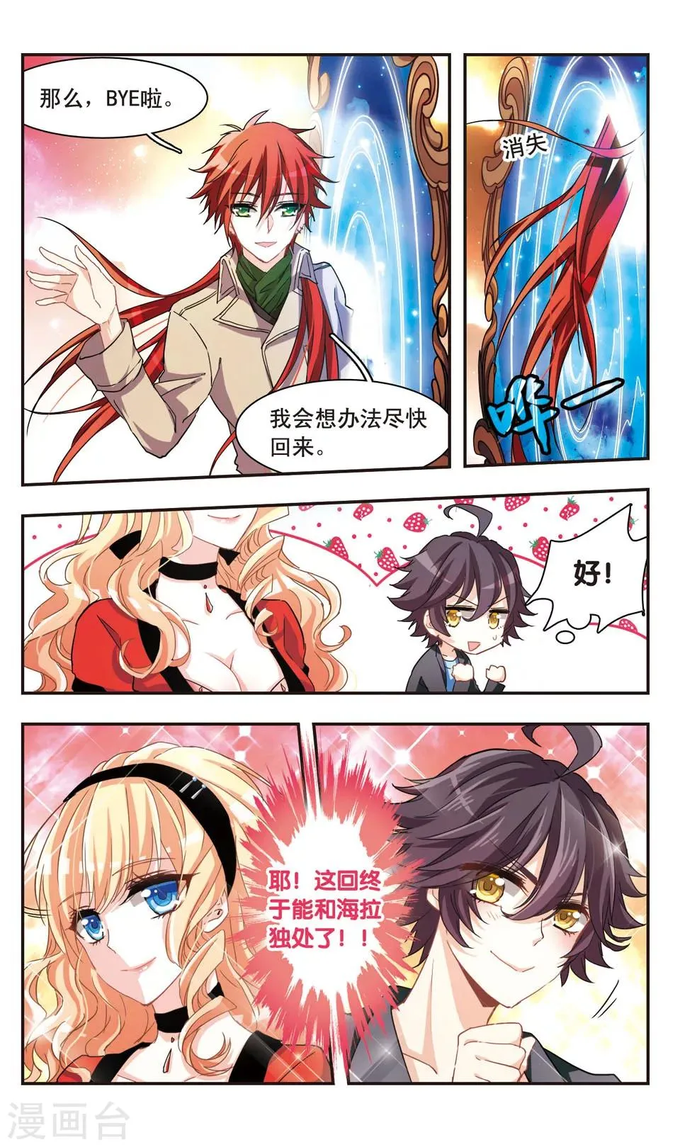 第71话 第7页