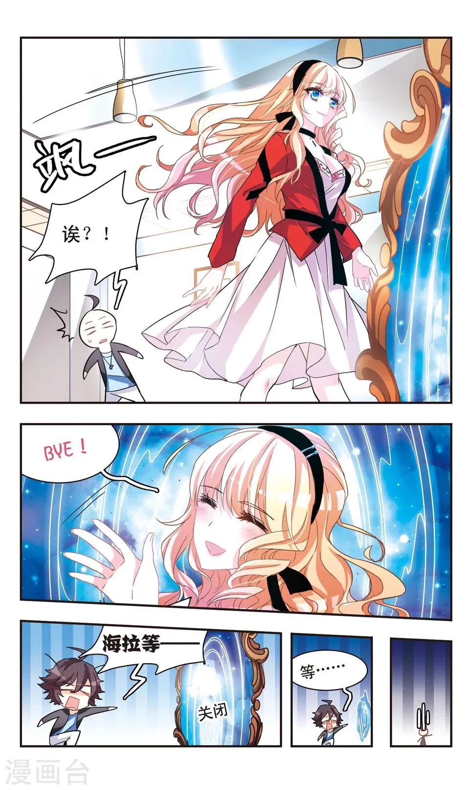第71话 第8页