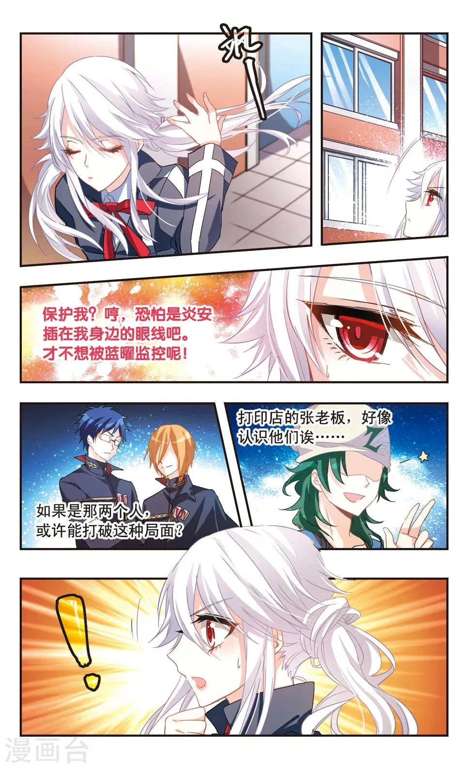 第71话 第10页