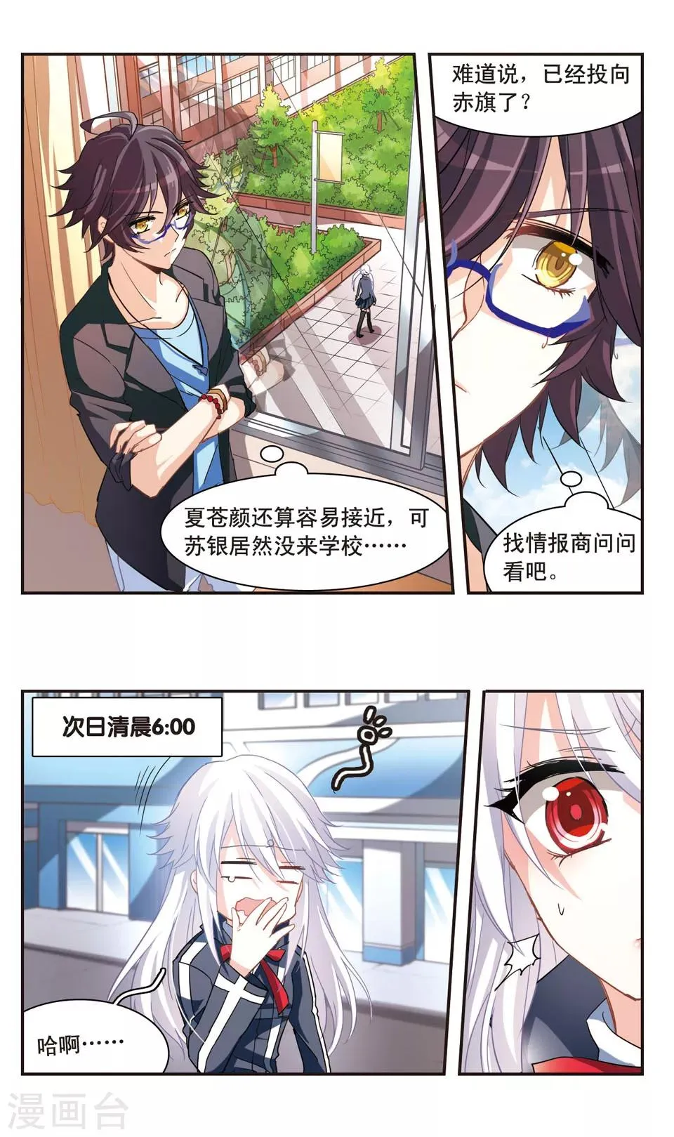 第71话 第11页