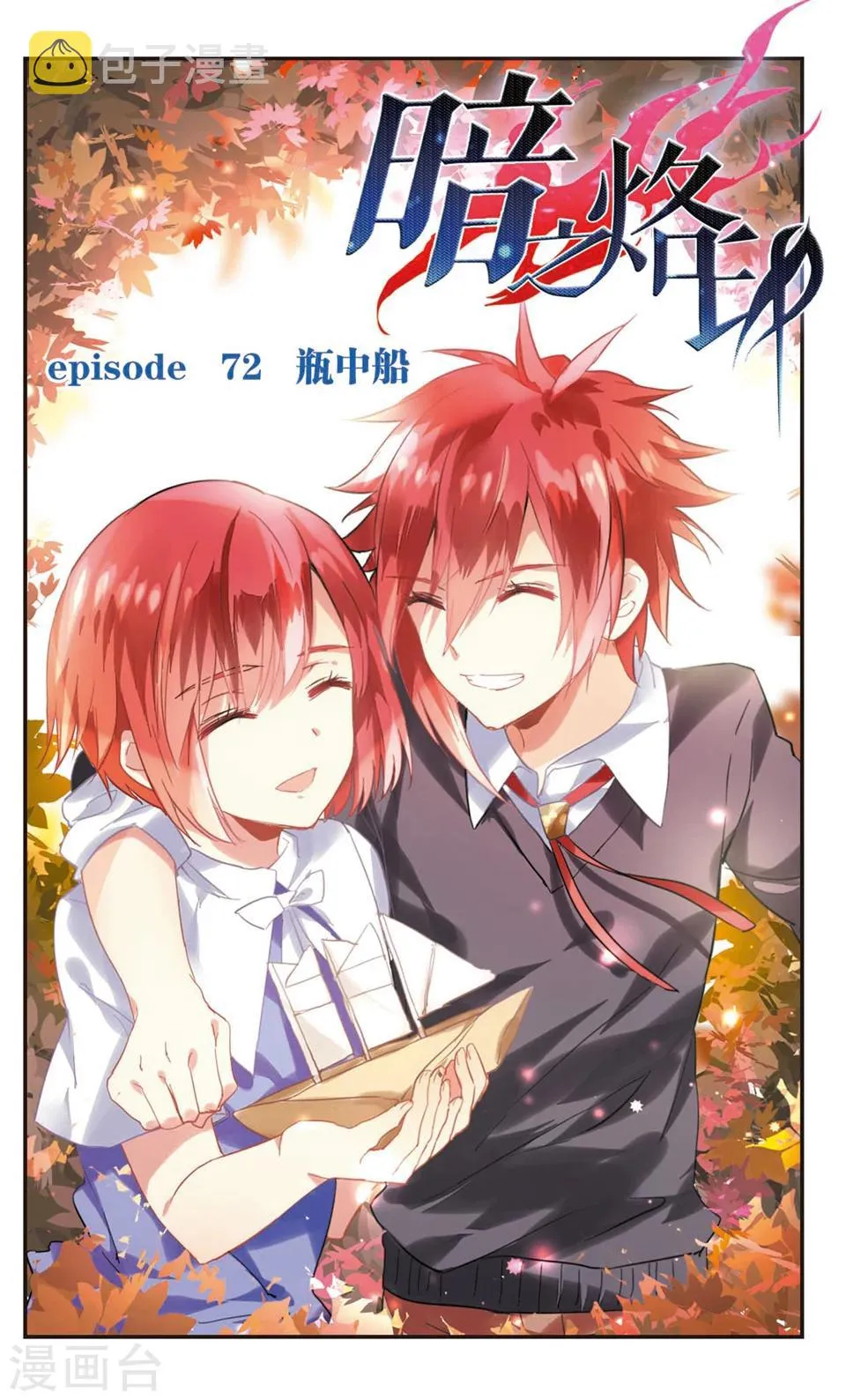 第72话 第1页