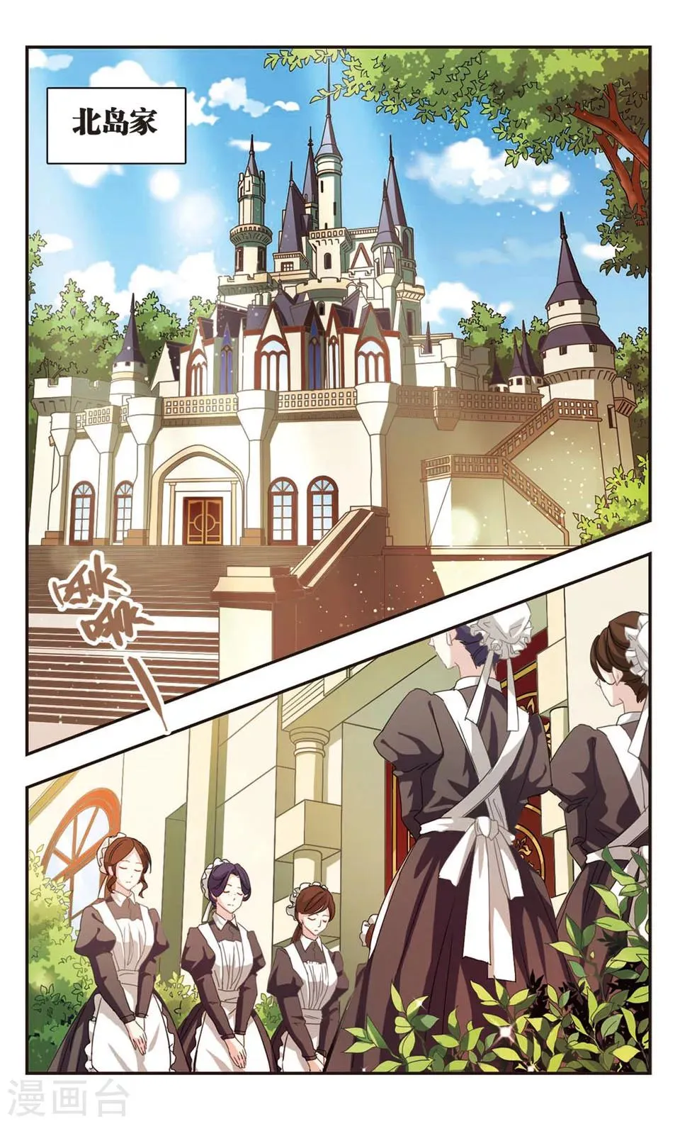 第72话 第2页