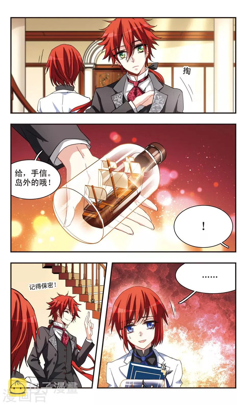 第72话 第6页