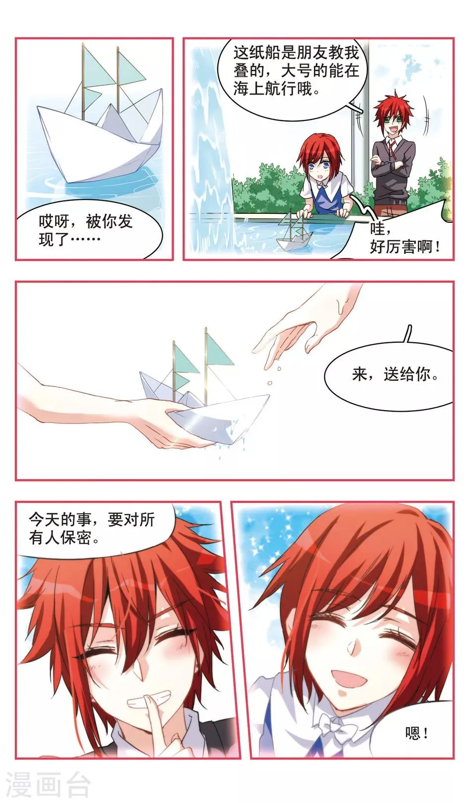 第72话 第7页