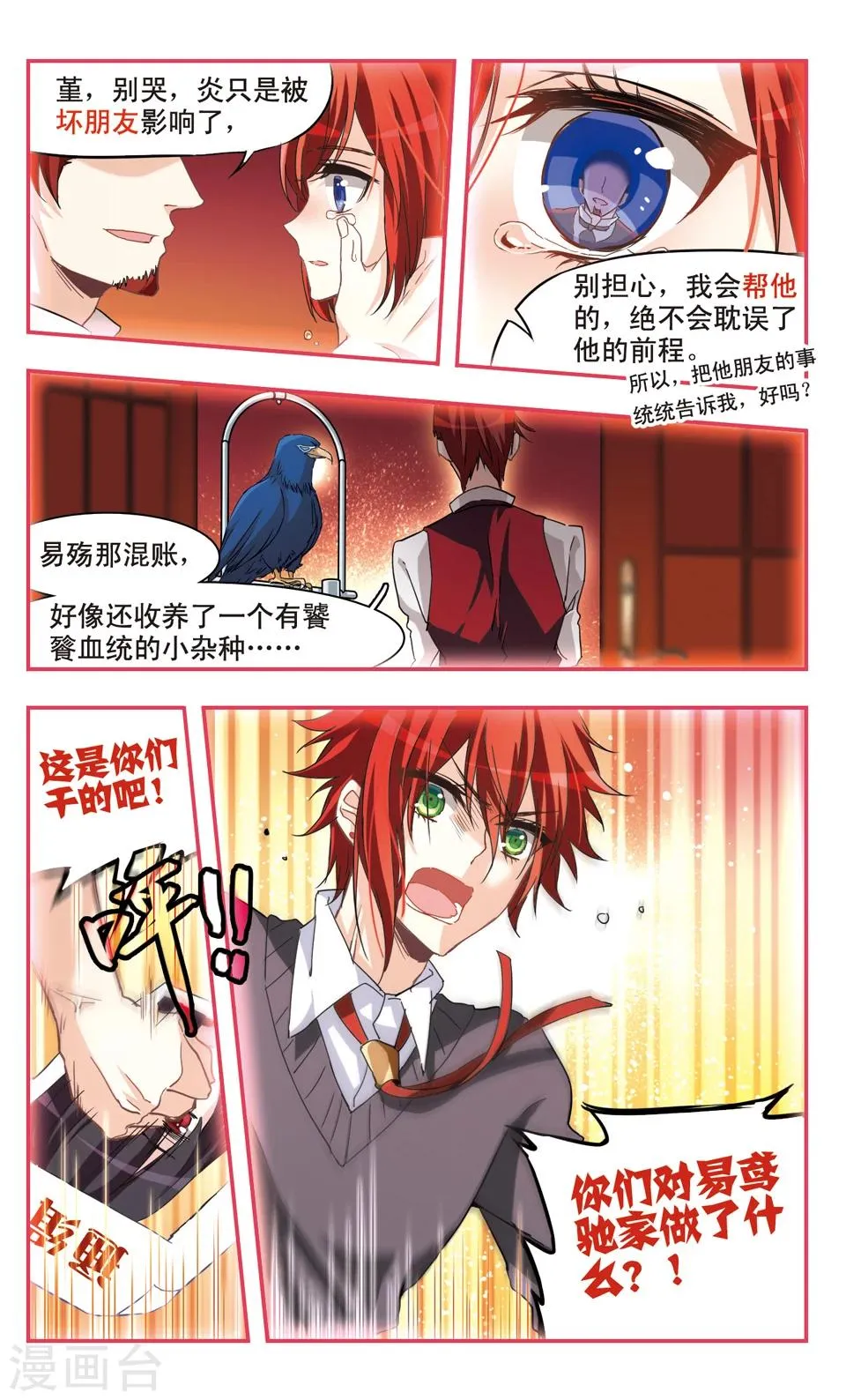第72话 第9页