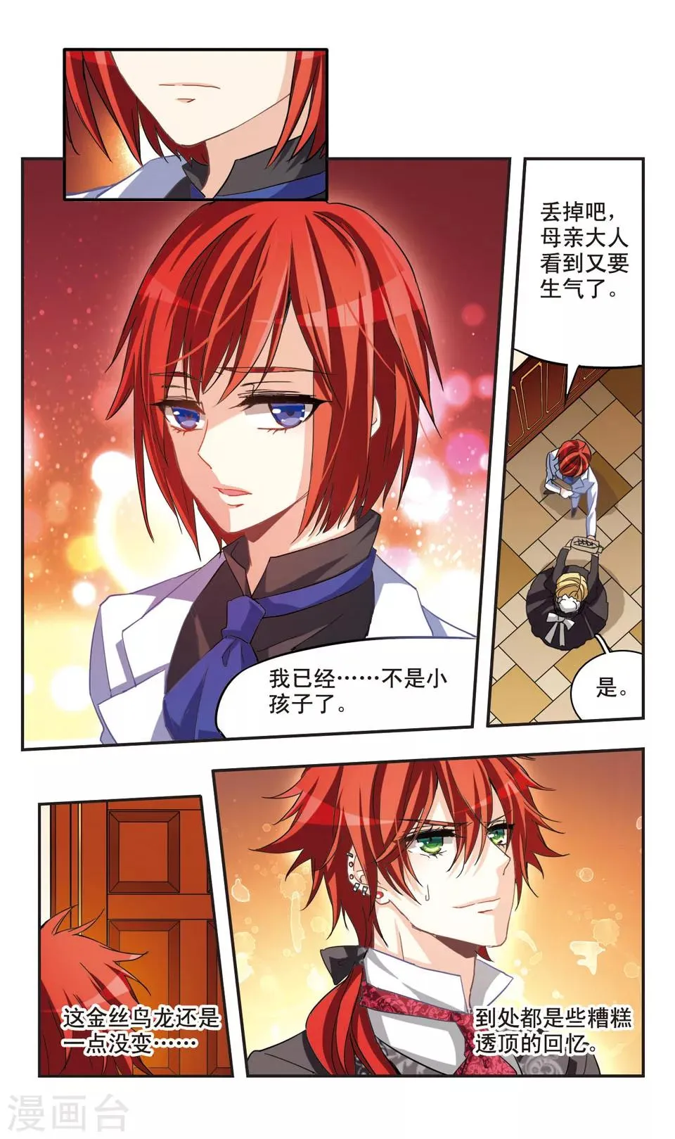 第72话 第11页