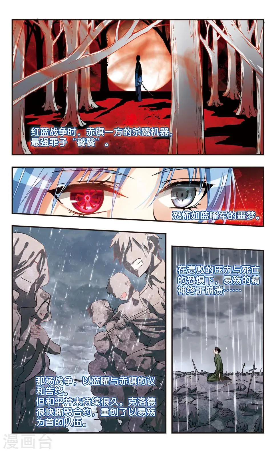 第74话 第3页