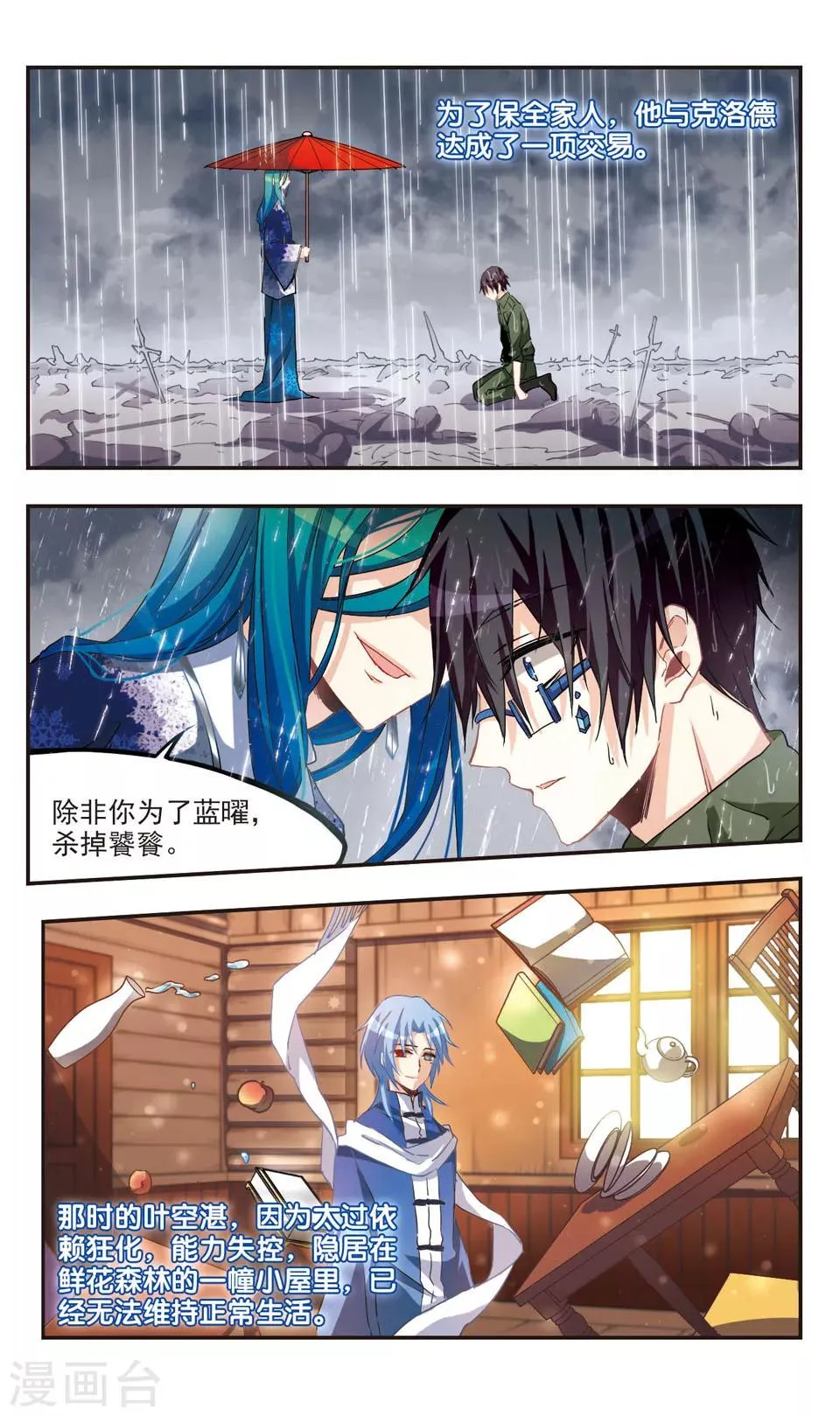 第74话 第4页