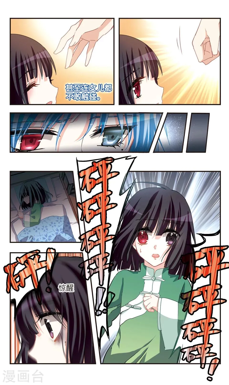 第74话 第5页