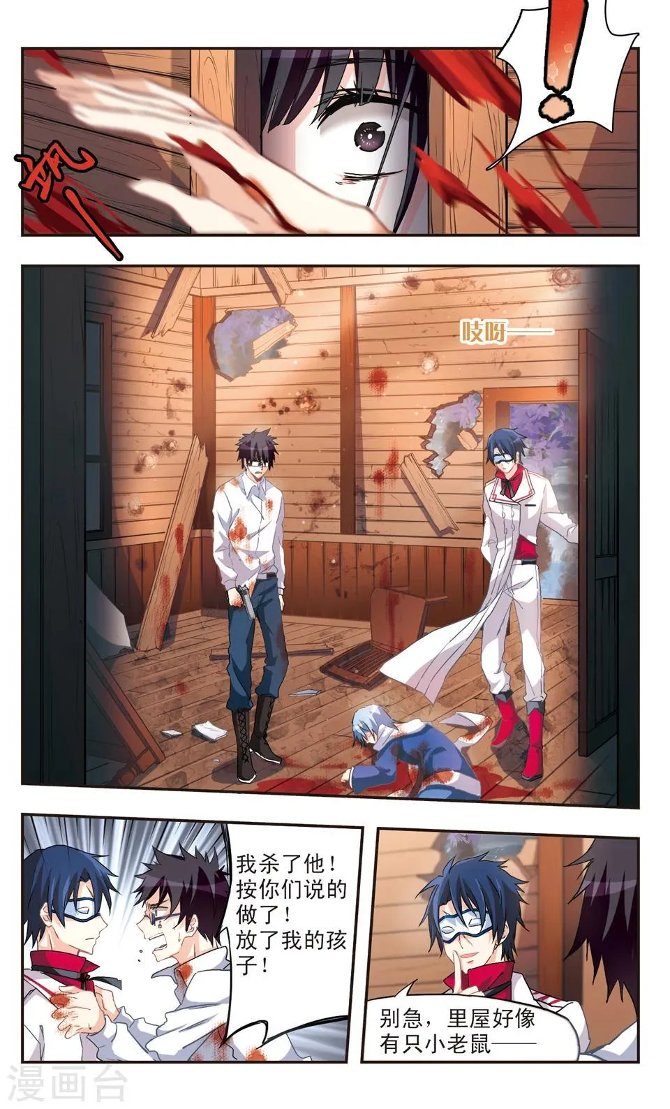第74话 第6页