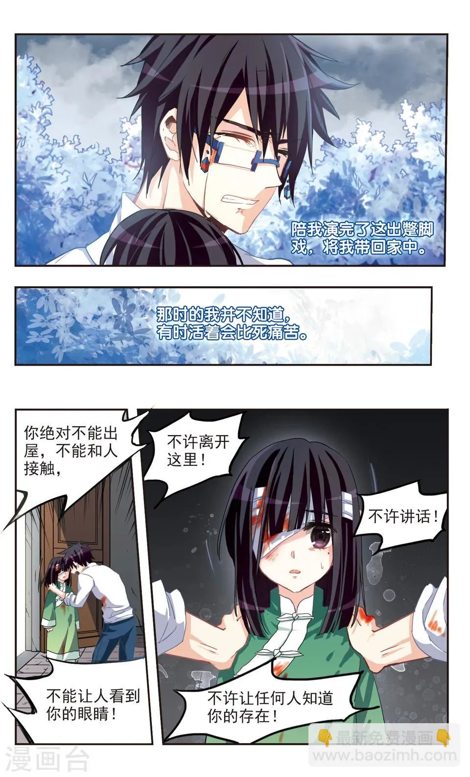 第74话 第10页