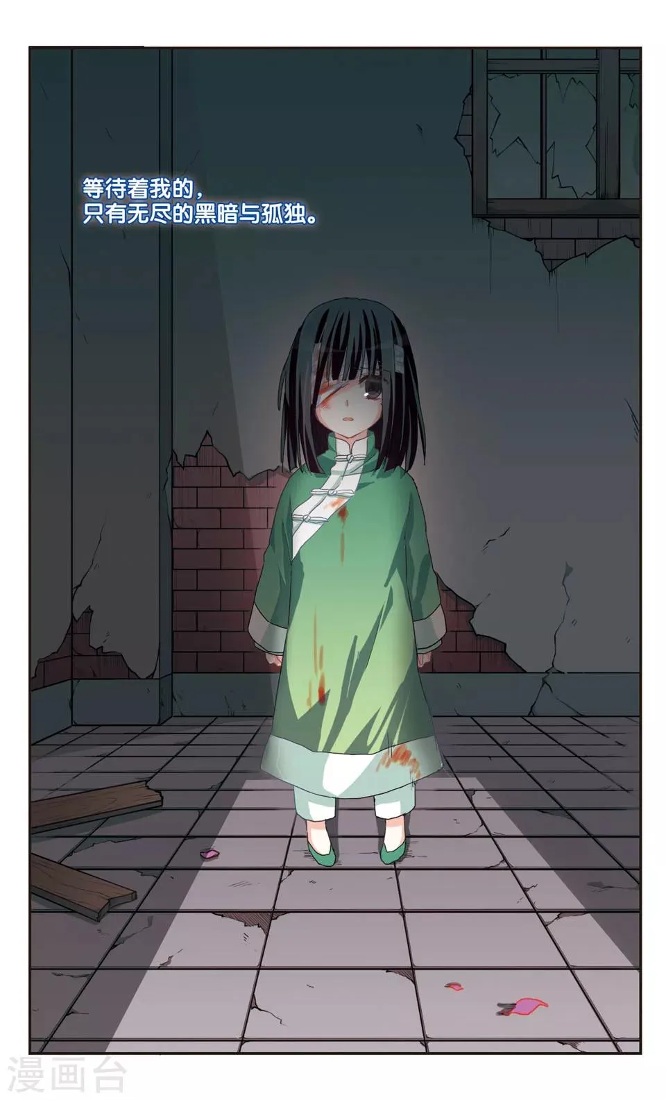 第74话 第11页
