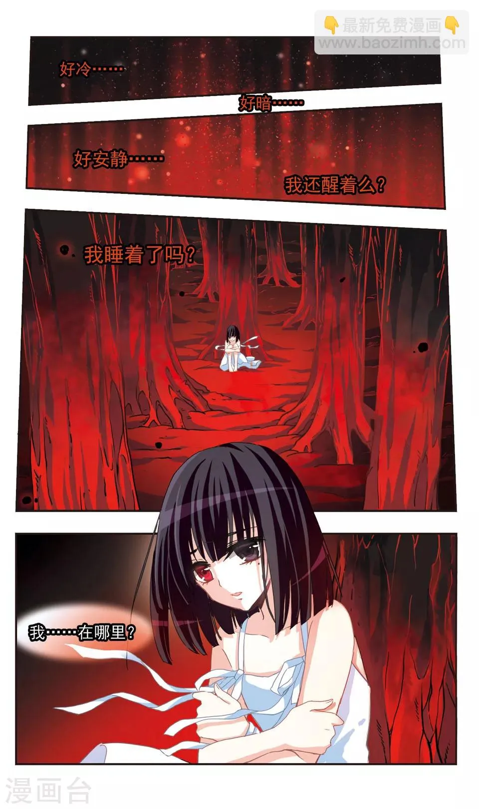 第74话 第12页