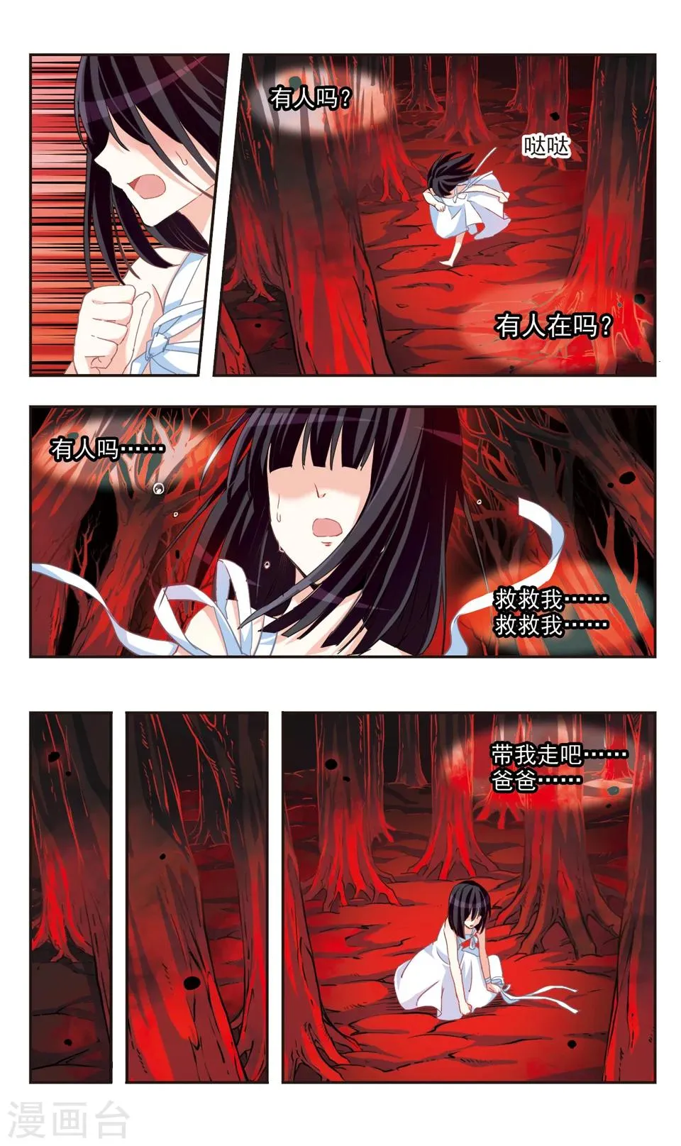 第74话 第13页