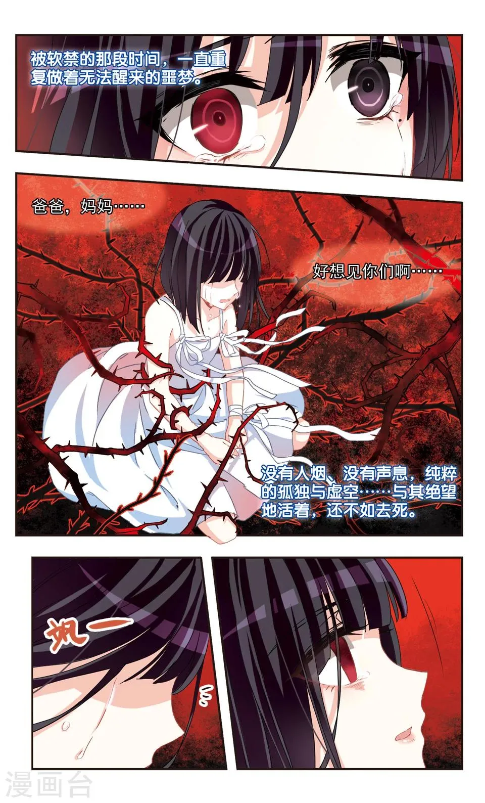 第74话 第14页