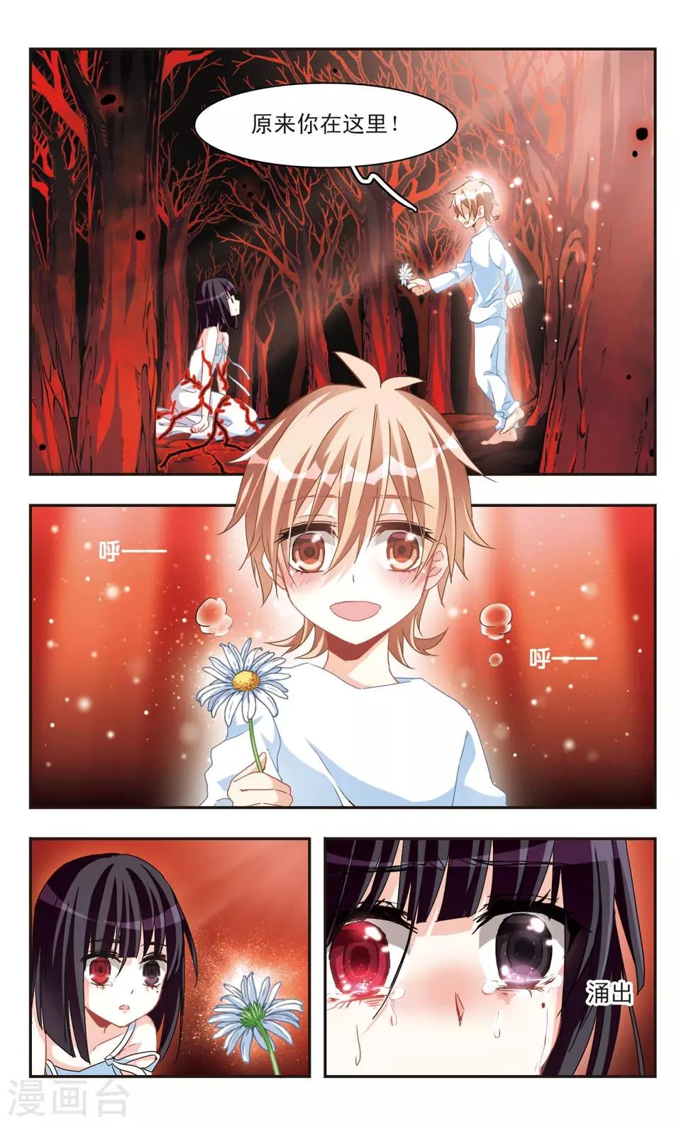第74话 第15页