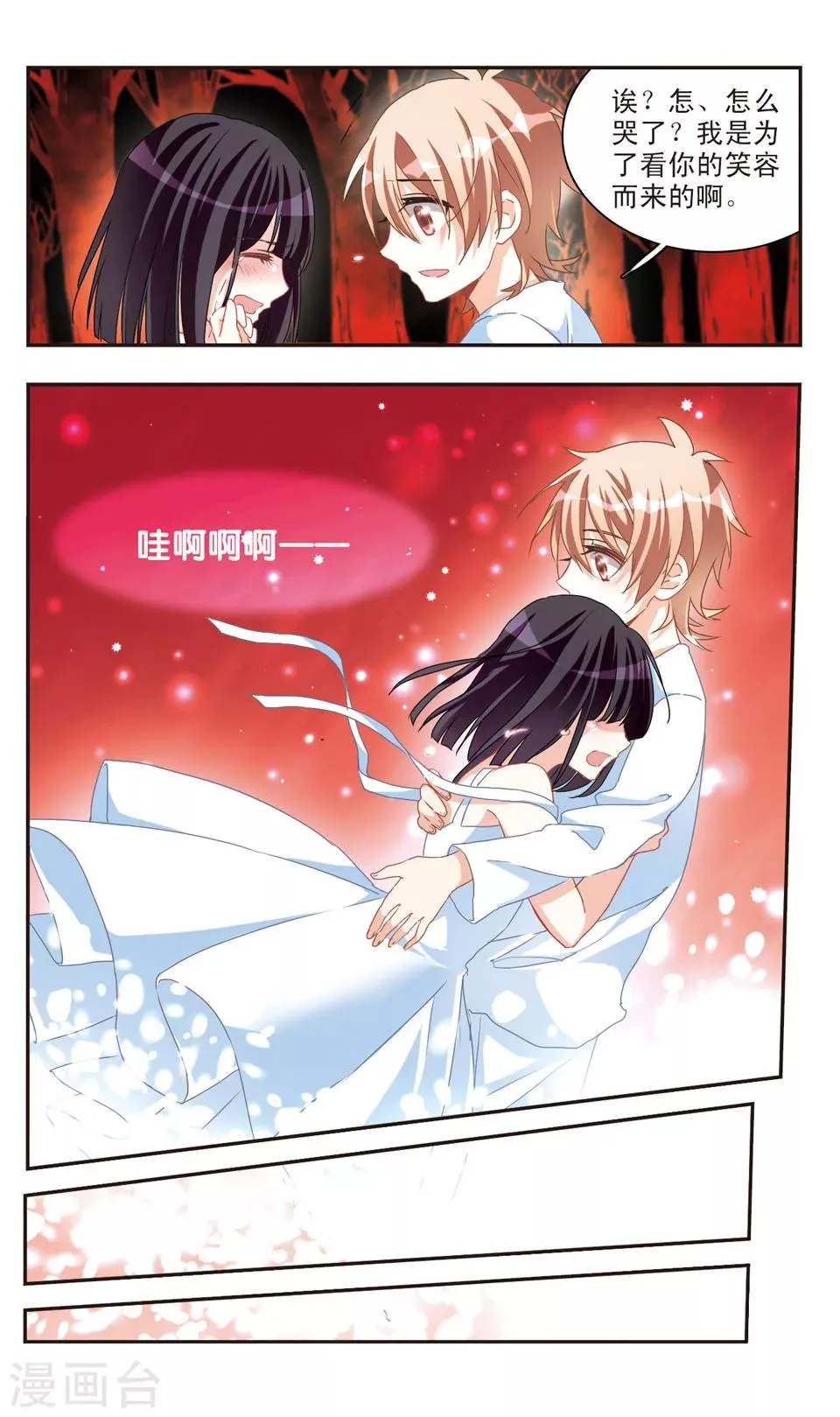 第74话 第16页