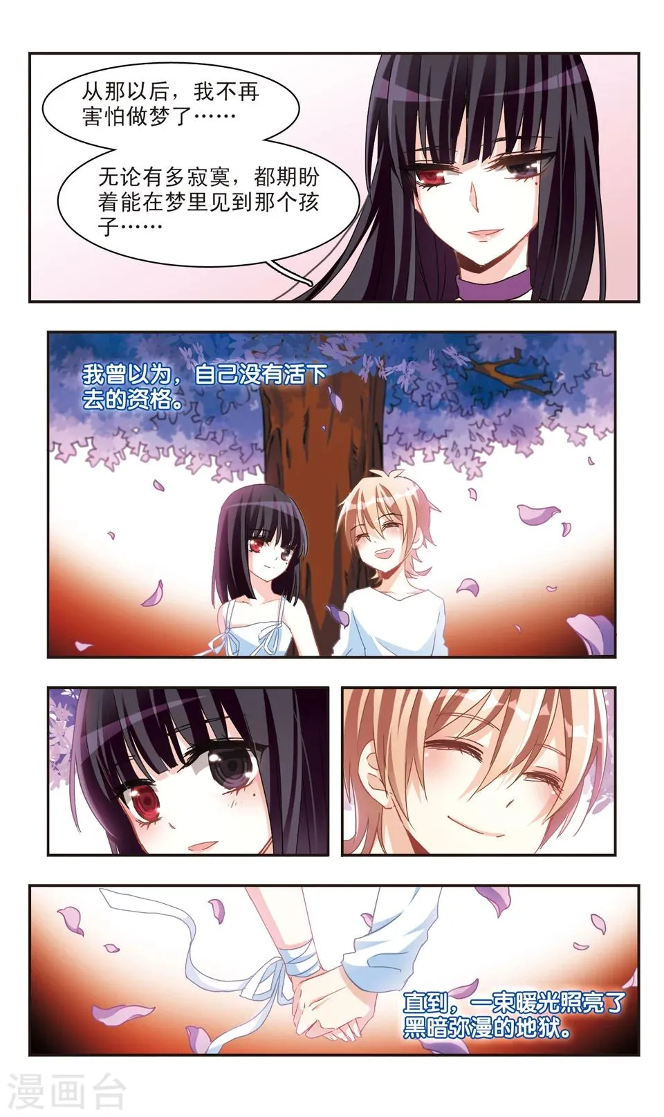 第74话 第17页