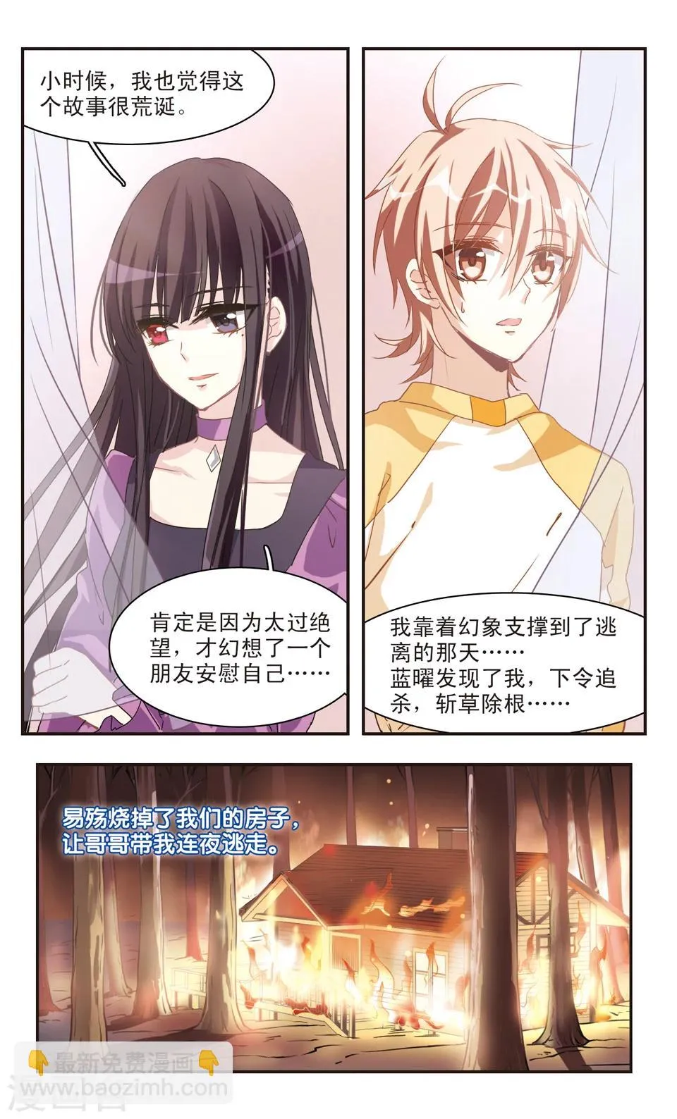 第74话 第18页