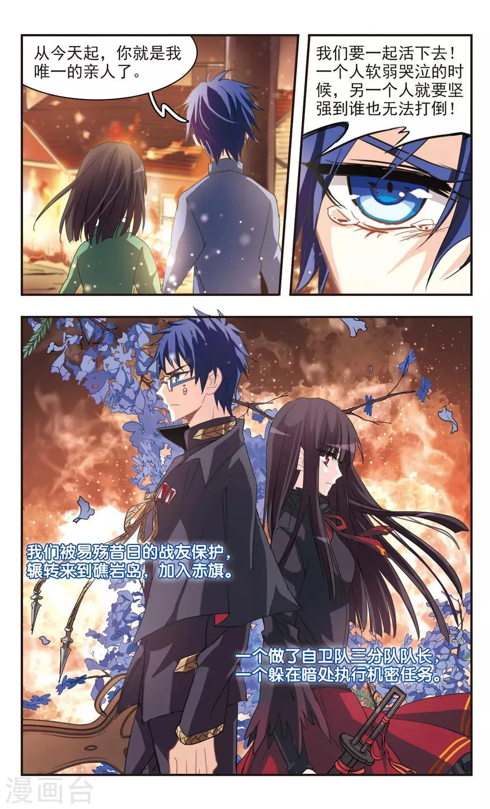 第74话 第19页