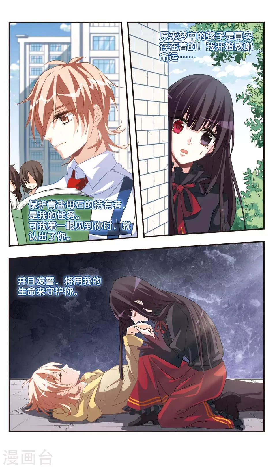 第74话 第20页