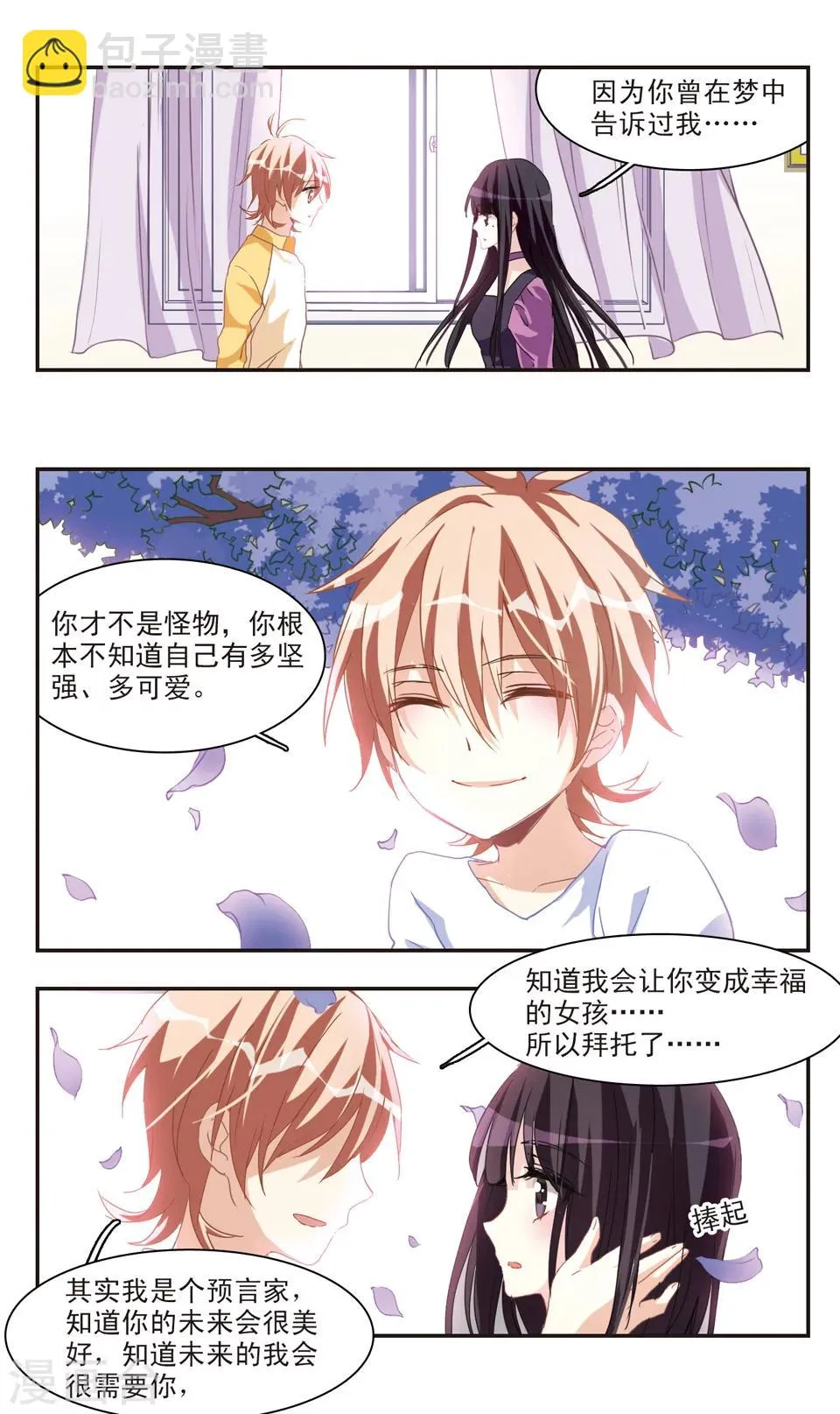 第74话 第21页
