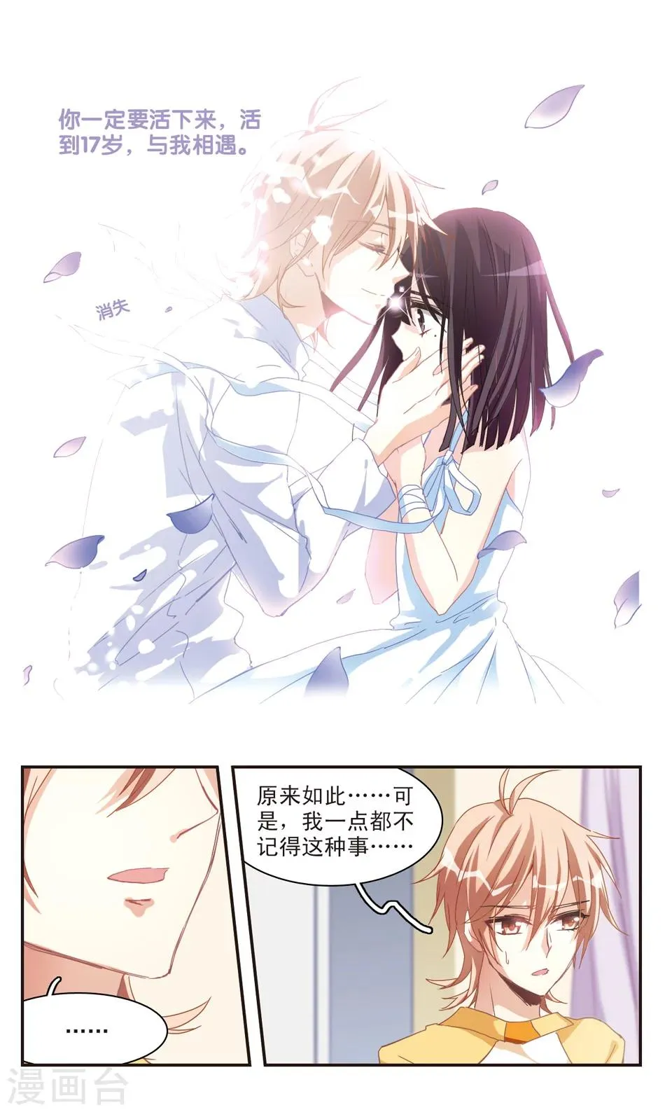 第74话 第22页