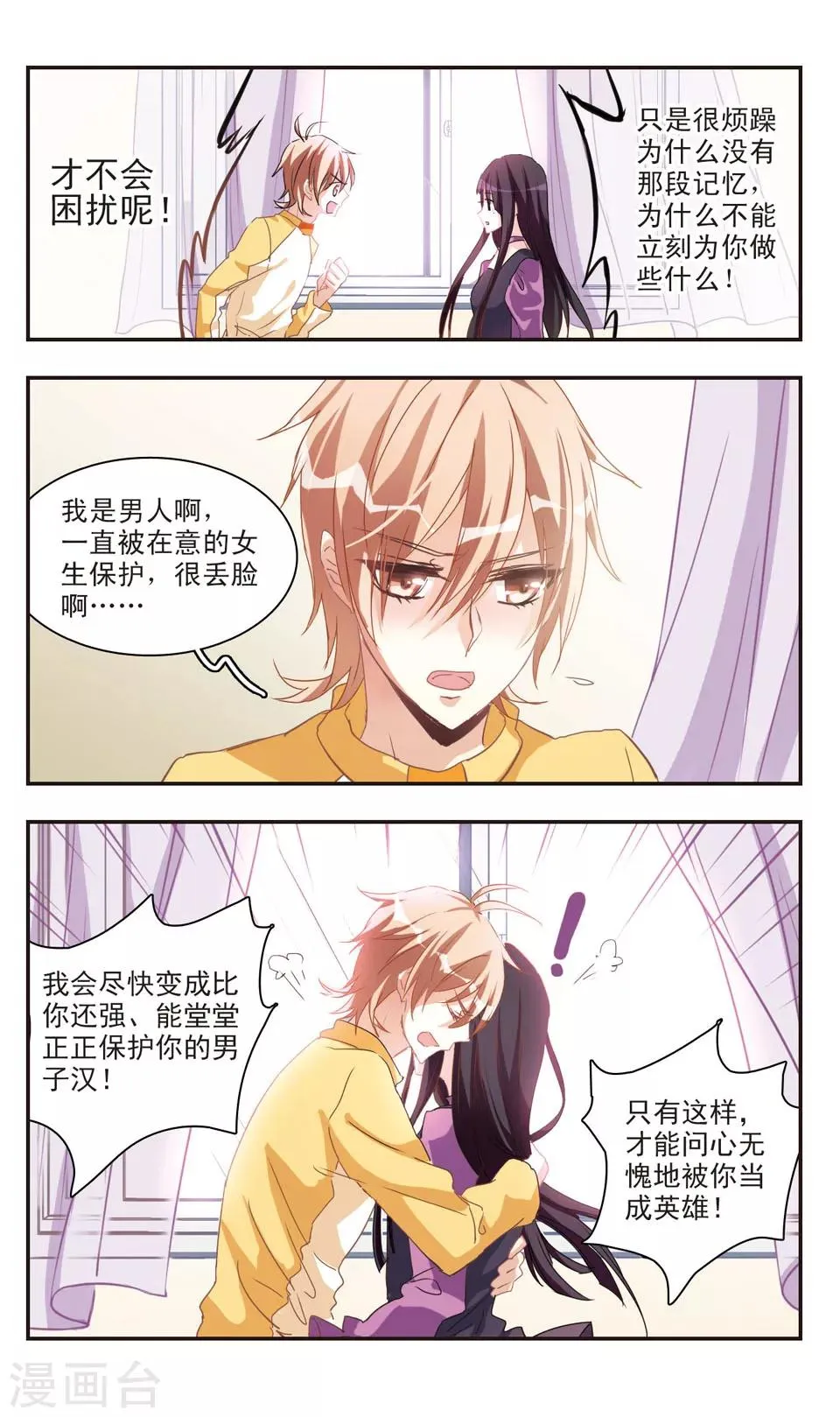 第74话 第24页