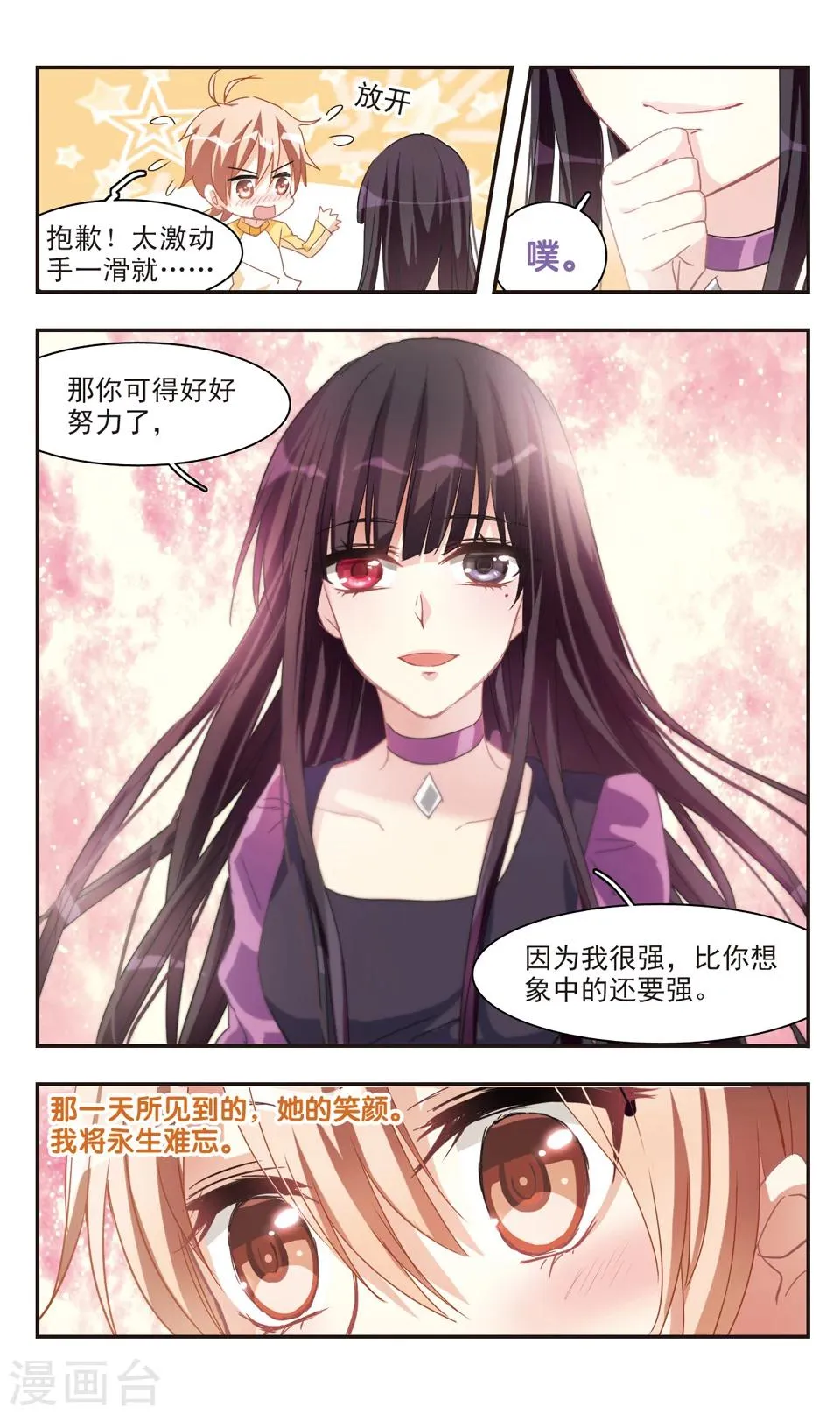 第74话 第25页