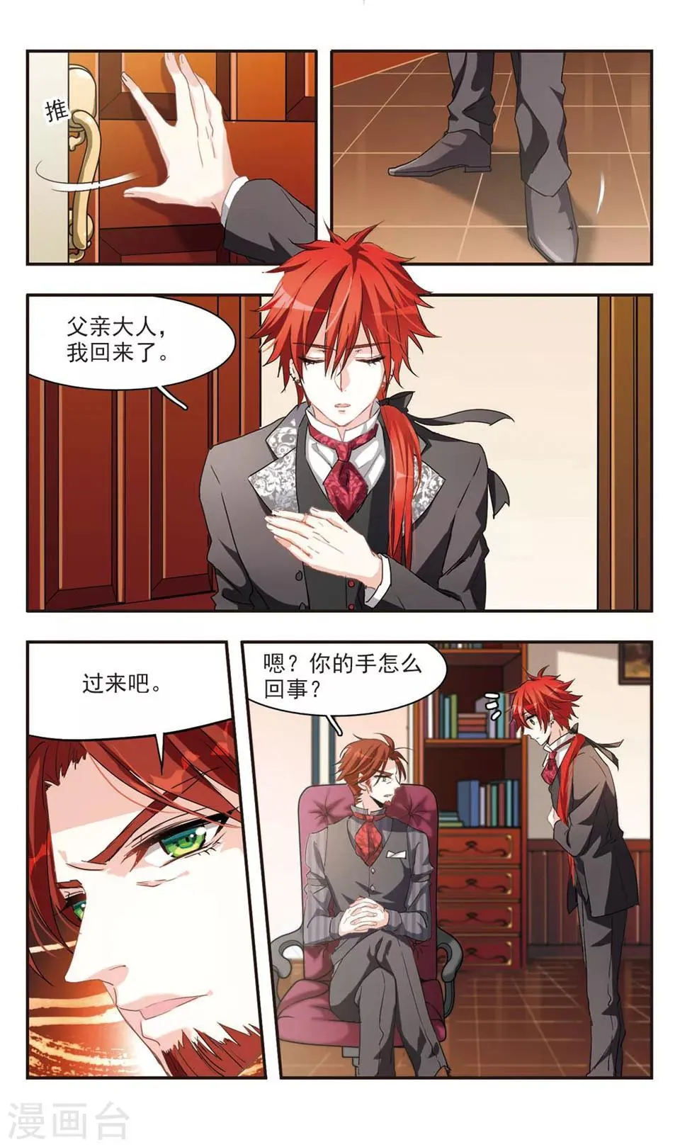 第73话 第3页