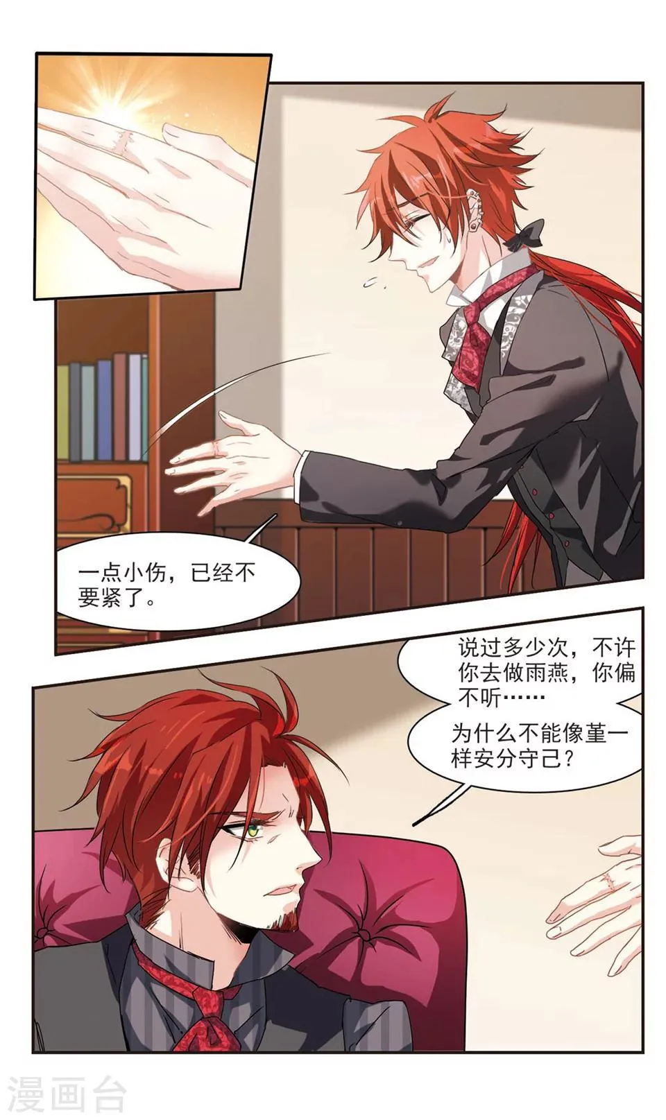 第73话 第4页