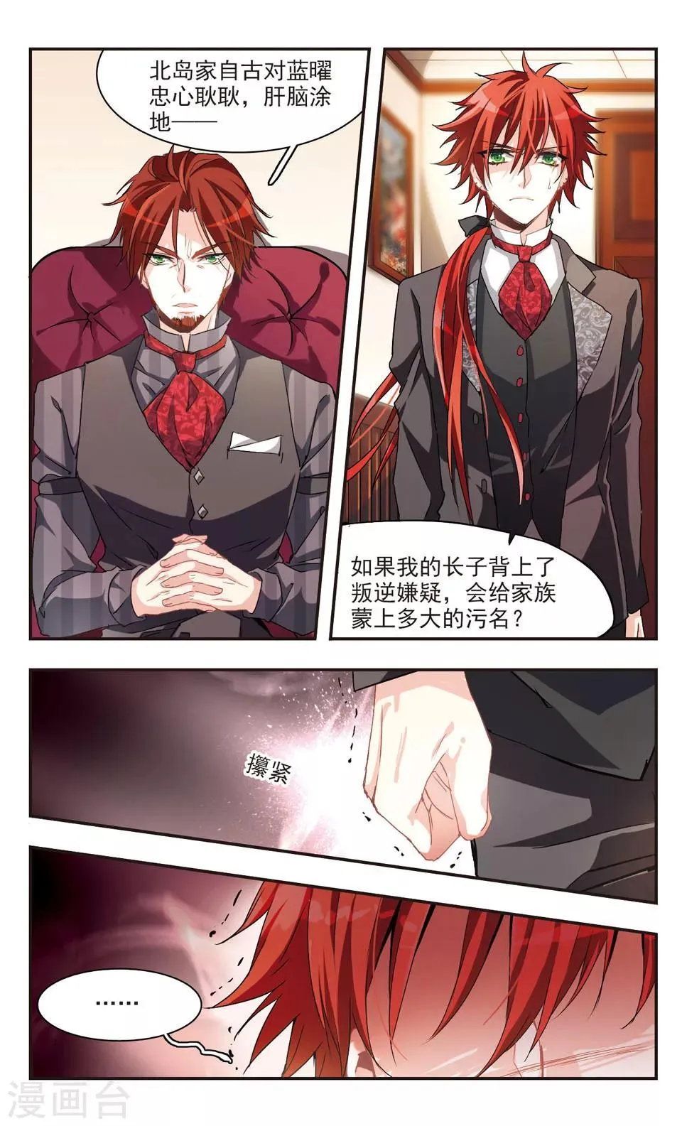 第73话 第6页