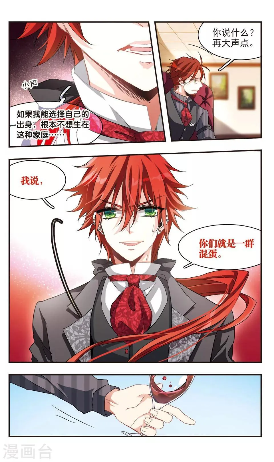 第73话 第7页