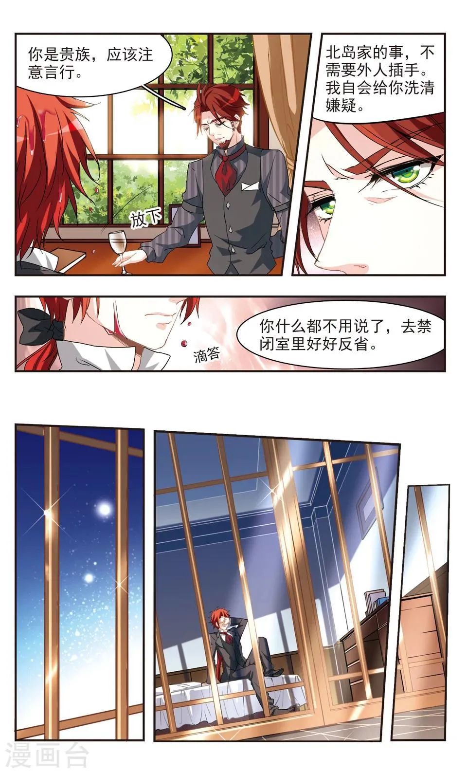 第73话 第9页