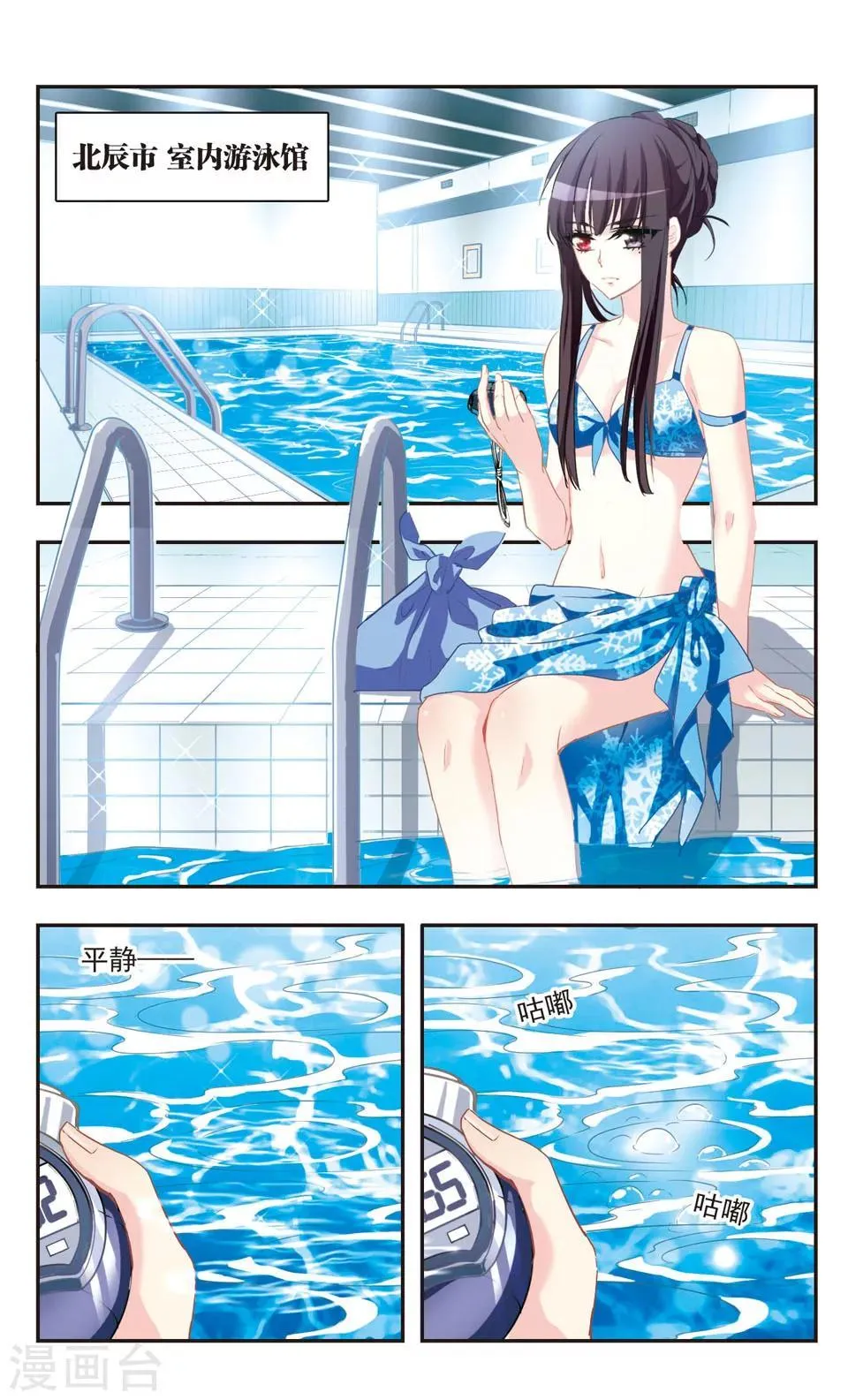 第73话 第10页