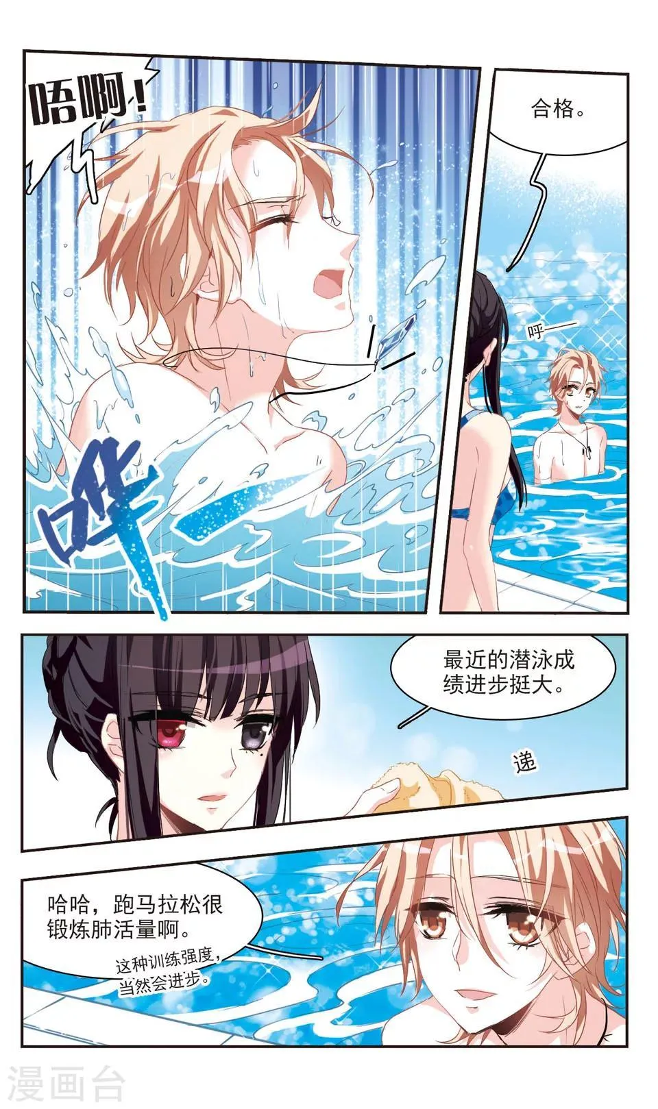 第73话 第11页