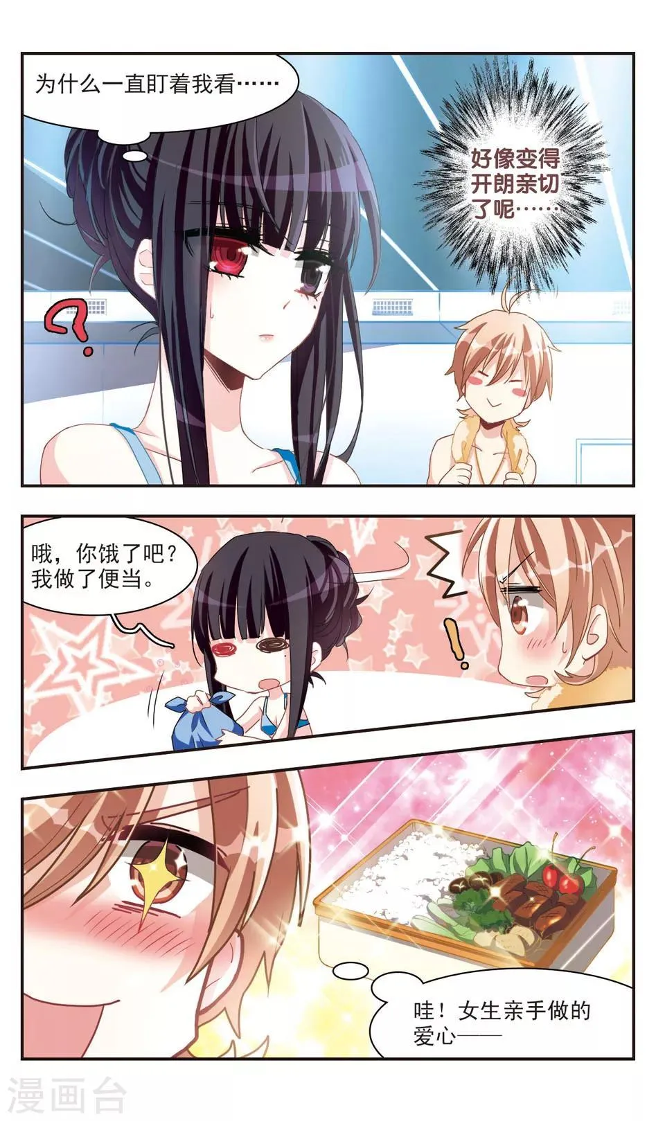 第73话 第15页