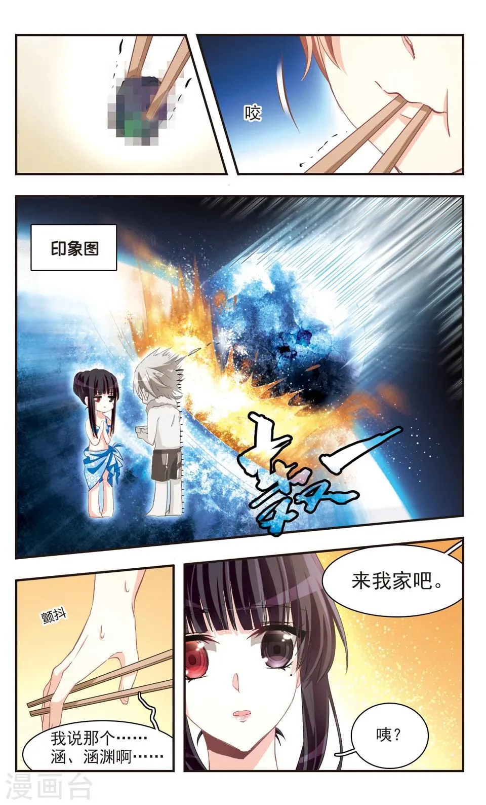 第73话 第17页